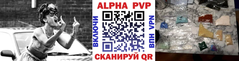 Alpha PVP VHQ купить наркоту Заозёрск