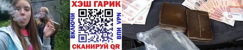 кракен ссылки  Заозёрск  Гашиш гарик  купить закладку 