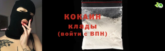 COCAINE Волоколамск
