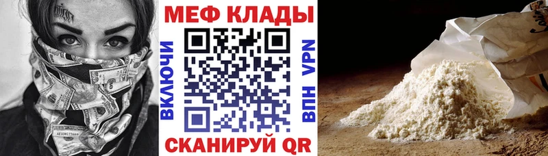 Меф мука  цены   Заозёрск 