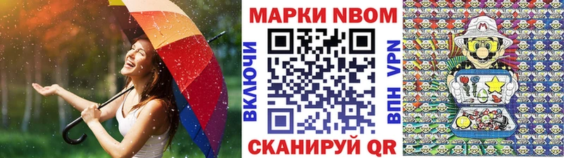 Марки NBOMe 1,8мг  omg ONION  Заозёрск 