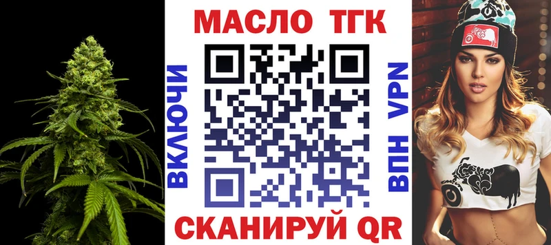 ТГК жижа  Заозёрск 